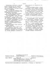 Теплопередающая стенка (патент 1262261)