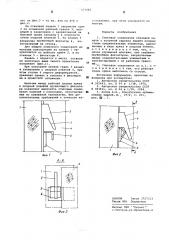 Стыковое соединение стеновой панели с колонной каркаса здания (патент 573545)