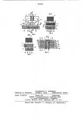 Магнитная головка холла (патент 801059)