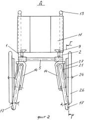 Инвалидная коляска (патент 2326640)