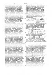 Нелинейное корректирующее устройство (патент 947816)