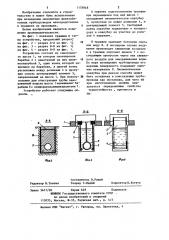 Устройство наровского б.и.для возведения в пневматической опалубке трубопровода в траншее (патент 1178848)