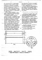 Устройство для удаления облоя с формовых резиновых изделий (патент 643367)