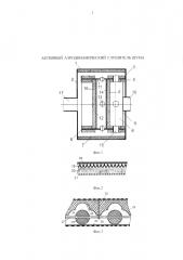 Активный аэродинамический глушитель шума (патент 2649507)