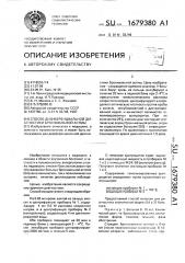 Способ дифференциальной диагностики бронхиальной астмы (патент 1679380)