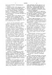 Дv-триггер (патент 1629963)