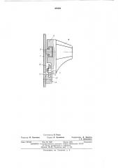 Устройство для резки тонколистового материала (патент 480503)