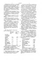 Способ получения 2,2,6,6-тетраметил-4-оксопиперидина (патент 1014225)