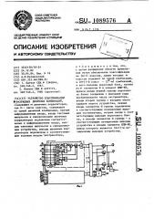 Устройство классификации n-разрядных двоичных комбинаций (патент 1089576)