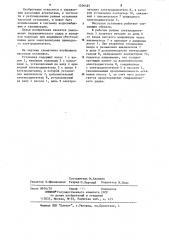 Насосная установка (патент 1206485)