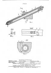 Трехрезаковый блок к газорежущей машине (патент 575184)