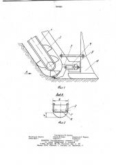 Дреноукладчик (патент 994643)