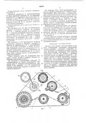 Автомат для заливки стеклоизоляции в цоколь (патент 408397)