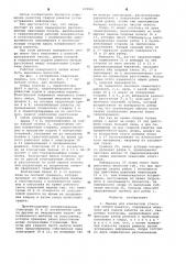 Машина для контактной точечной сварки решеток (патент 629861)