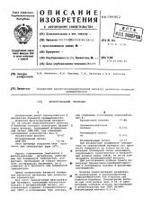 Фильтровальный материал (патент 599002)