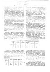 Способ получения двухатомных фенолов (патент 505345)