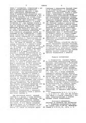 Конденсатор паровой турбины (патент 928162)