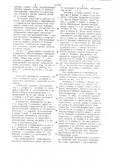 Устройство для непрерывной отливки полой металлической заготовки (патент 973225)