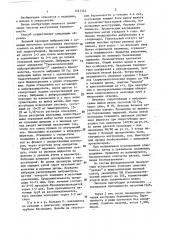 Способ лечения трубного бесплодия (патент 1421342)