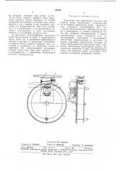 Устройство для торможения катушки при рыбной ловле (патент 347043)