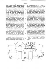 Способ склеивания пиломатериалов немерной длины и устройство для его осуществления (патент 1668145)