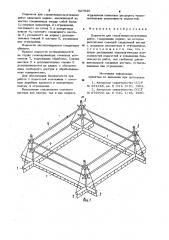 Подмости для строительно-монтажных работ (патент 927930)