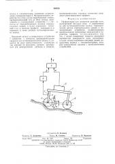 Профилограф для измерения рельефа поля (патент 504525)