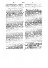 Автоматическое устройство для клеймения изделий ступенчатой формы (патент 1620174)