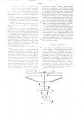 Сгуститель (патент 1426616)