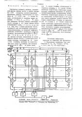 Синтезатор речевого сигнала (патент 734800)
