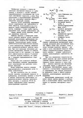 Способ перекачки многофазной жидкости по трубопроводу (патент 1055940)