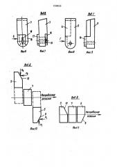 Рабочий орган льдоскалывателя (патент 1559033)