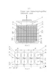 Судно для транспортировки сжатого газа (патент 2589811)