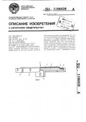 Абразивный инструмент (патент 1186459)