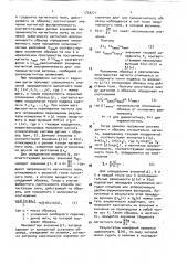 Способ определения магнитной восприимчивости диаи парамагнетиков (патент 1739271)