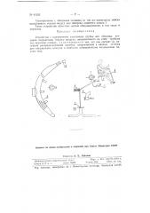 Устройство с применением эластичных трубок для обогрева пилотов (патент 61555)