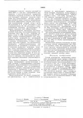 Способ производства магнетитовых окатышей (патент 539970)