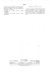 Способ получения дийодэпоксидных соединений (патент 389089)