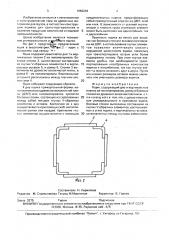 Ящик (патент 1682244)