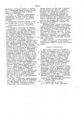Импульсный частотно-фазовый детектор (патент 985929)