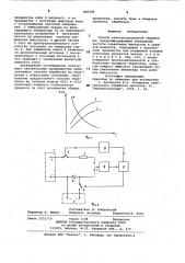 Способ электроэрозионной обработки (патент 846209)