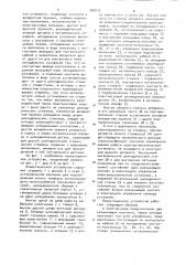 Коммутационное устройство (патент 888232)