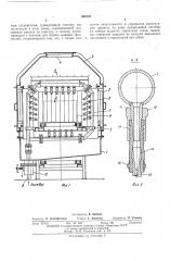 Машина для мойки деталей (патент 391870)