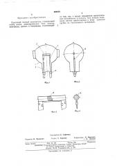Ламповый полный излучатель (патент 389575)