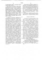 Устройство для контроля памяти (патент 705526)