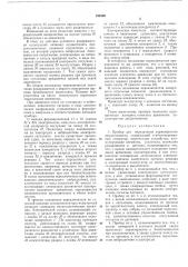 Прибор для определения характеристик диадохокинеза (патент 198509)