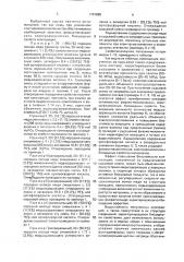 Сырьевая смесь для изготовления вяжущего (патент 1701695)