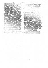 Устройство для обработки криволинейных пазов (патент 986646)