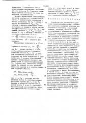 Устройство для расшифровки сдвиговых спекл-интерферограмм (патент 1552005)