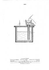 Устройство для дозирования жидкого металла (патент 260841)